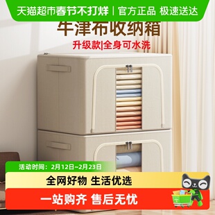 太力家用牛津布衣服收纳箱百纳箱衣物被子储物箱折叠整理箱收纳盒