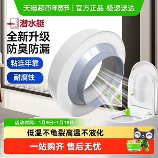 潜水艇马桶法兰密封圈防臭防漏坐便器通用下水口配件橡胶泥胶圈