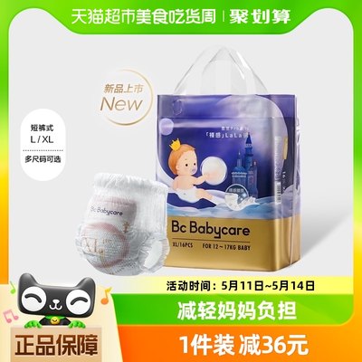 babycare皇室promini拉拉裤