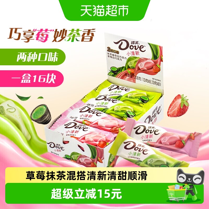 德芙什锦抹茶曲奇草莓白巧克力208g*1盒儿童小零食品糖果休闲分享