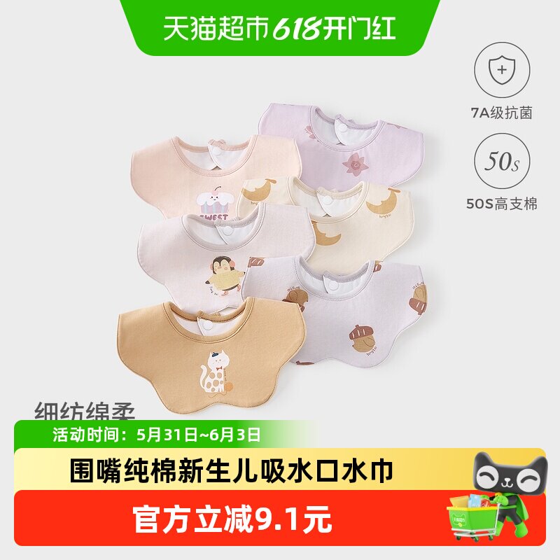 童泰婴儿围嘴纯棉新生儿吸水口水巾宝宝抗菌防吐奶垫巾花瓣围兜