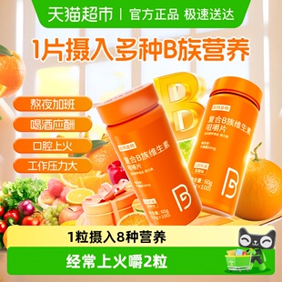 诺特兰德复合维生素b族多种维生素b族男女b1b2b6b12vb