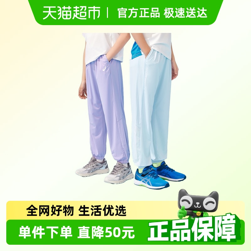 亚瑟士儿童夏季吸湿速干防晒裤