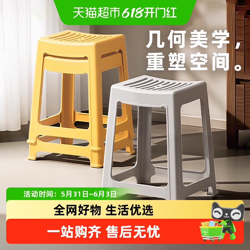 禧天龙塑料凳子家用客厅透气高脚特厚加厚防滑宽大凳面可叠放收纳