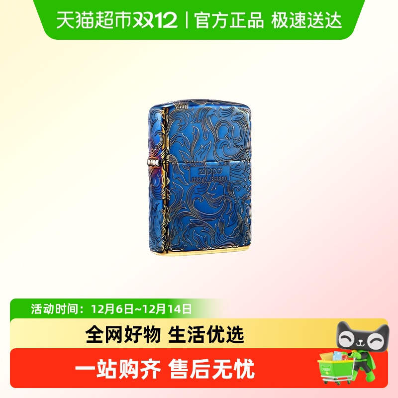 Zippo/芝宝防风煤油打火机