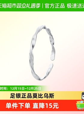 顺钦银楼足银手镯