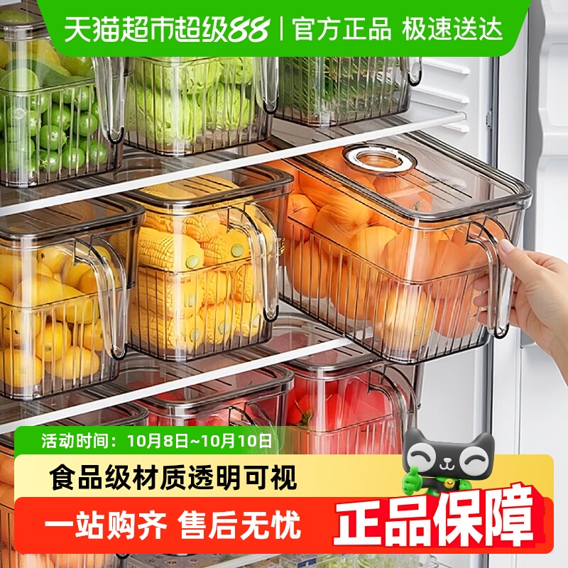 佳帮手食品级冷冻保鲜保鲜盒