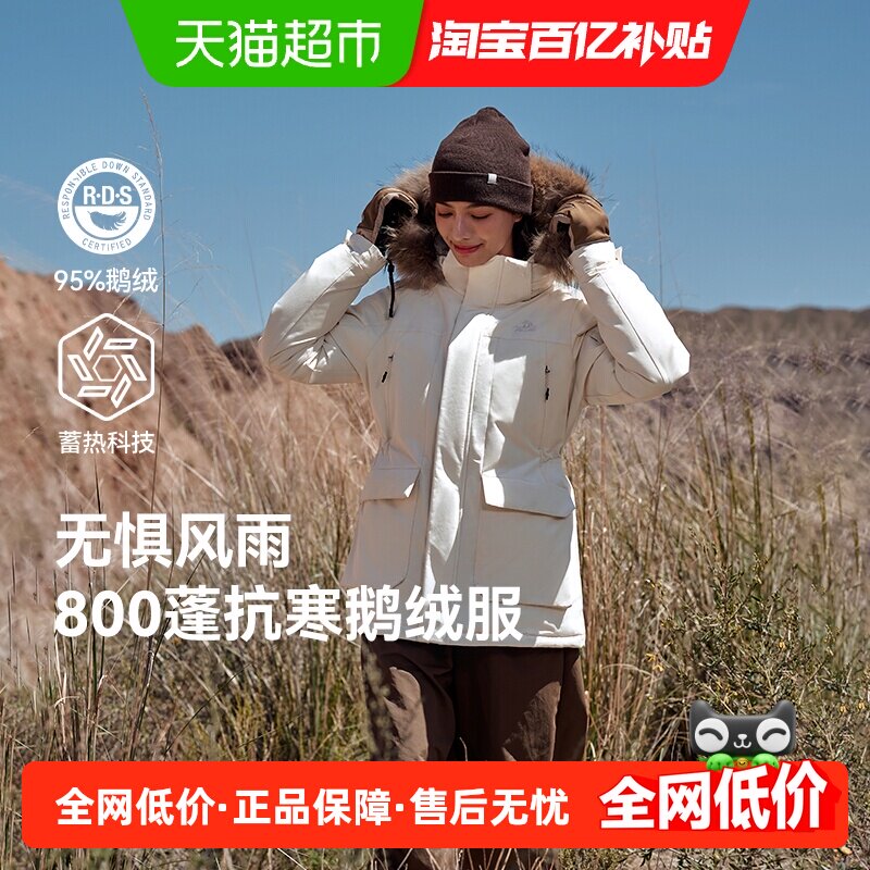 伯希和户外800蓬羽绒服女秋冬新款连帽登山外套抗寒鹅绒派克服