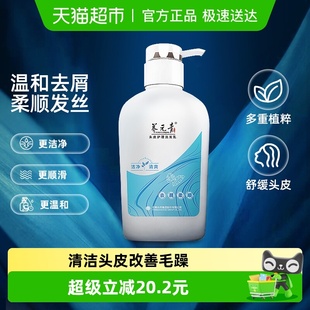 云南白药养元 青去屑洗发水柔顺500ml改善毛躁清洁洗发露男女正品