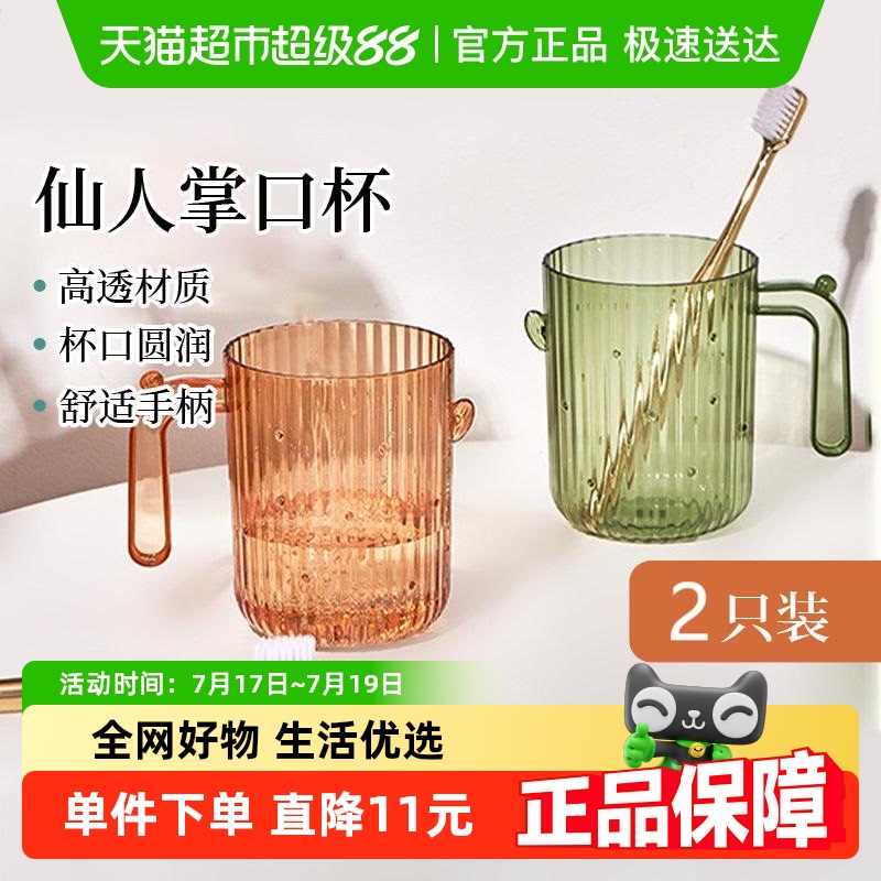 巧助手情侣设计简约风格牙刷杯