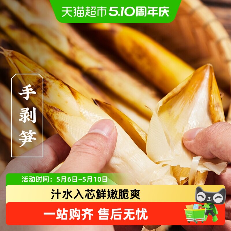 三关六码头手剥笋天目山雷笋开袋即食竹笋笋尖爽口零食小吃