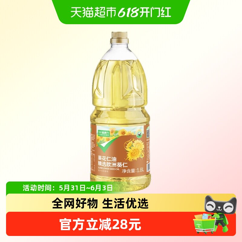 猫超臻选葵花籽油1.8L乌克兰进口原料物理压榨家用食用油炒菜清香