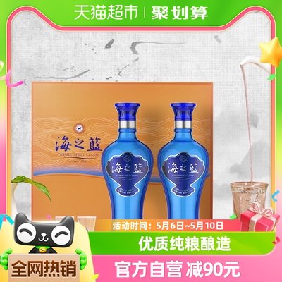 洋河海之蓝42度480ml*2瓶礼盒酒礼盒浓香型白酒绵柔纯粮酿造