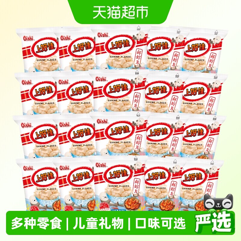 上好佳虾片虾条玉米卷休闲食品