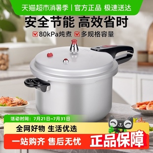 双喜高压锅家用燃气电磁炉通用迷你防爆压力锅商用大容量压力煲老