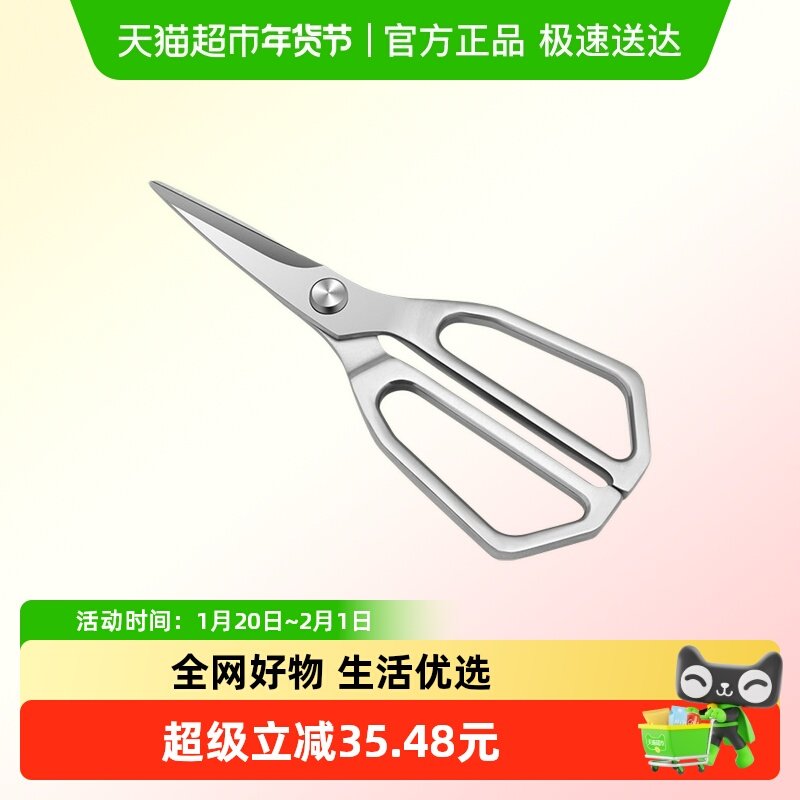 全钢厨房剪刀家用不锈钢强力鸡骨剪多功能剪骨头杀鱼烤肉专用剪子,居家日用,厨房剪刀,淘宝优惠券,粉丝福利购,淘宝优惠卷