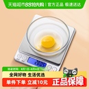 CLITON小型精准厨房电子秤手冲咖啡智能计时秤烘焙秤咖啡豆秤一个