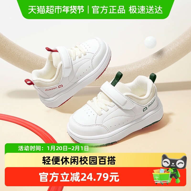 牧童童鞋儿童板鞋春秋男童潮酷小白鞋软底轻便幼儿园休闲鞋女童鞋,童鞋/婴儿鞋/亲子鞋,板鞋,淘宝优惠券,粉丝福利购,淘宝优惠卷