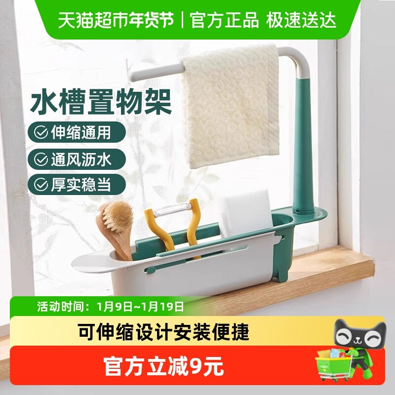 顺丰包邮Edo厨房水槽沥水架多功能滤水置物架可伸缩用品收纳篮
