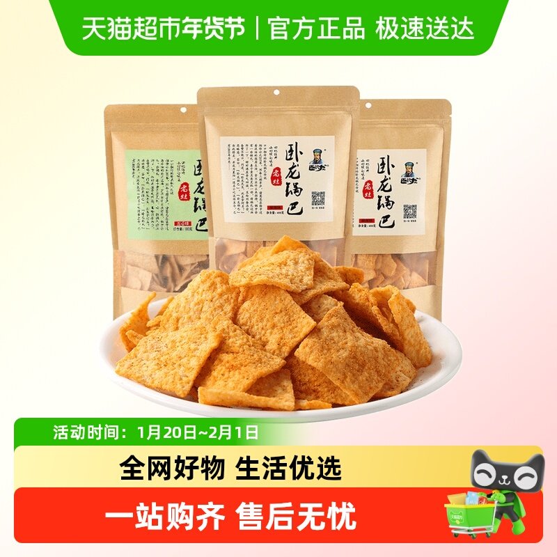 卧龙休闲食品老灶锅巴量贩装麻辣味解馋小零食怀旧网红,零食/坚果/特产,膨化食品,淘宝优惠券,粉丝福利购,淘宝优惠卷