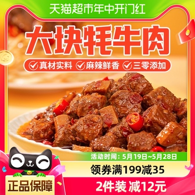 大块头牦牛肉酱四川饭扫光18%牦牛肉