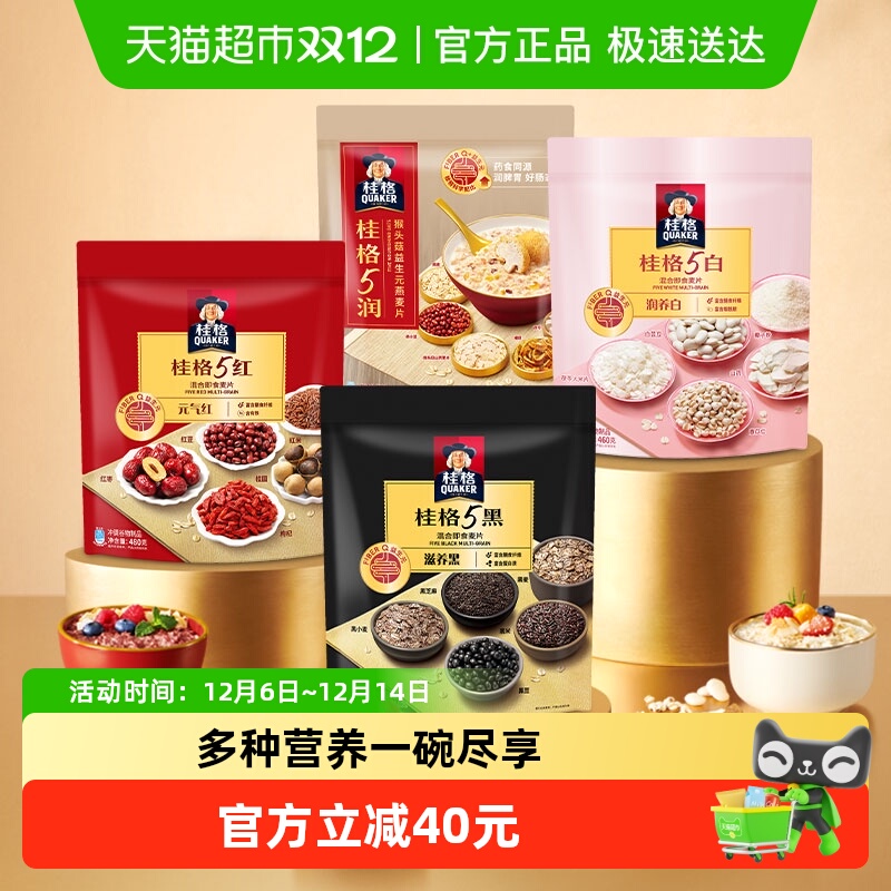 桂格即食全家福组燕麦片1.908kg