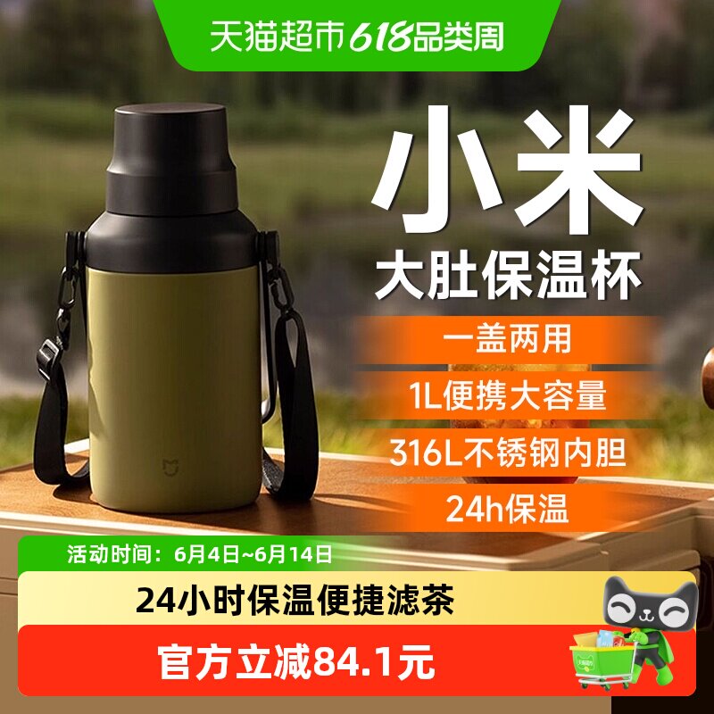 小米米家大肚保温杯大容量不锈钢水杯泡茶杯便携水壶拎拎壶保温壶