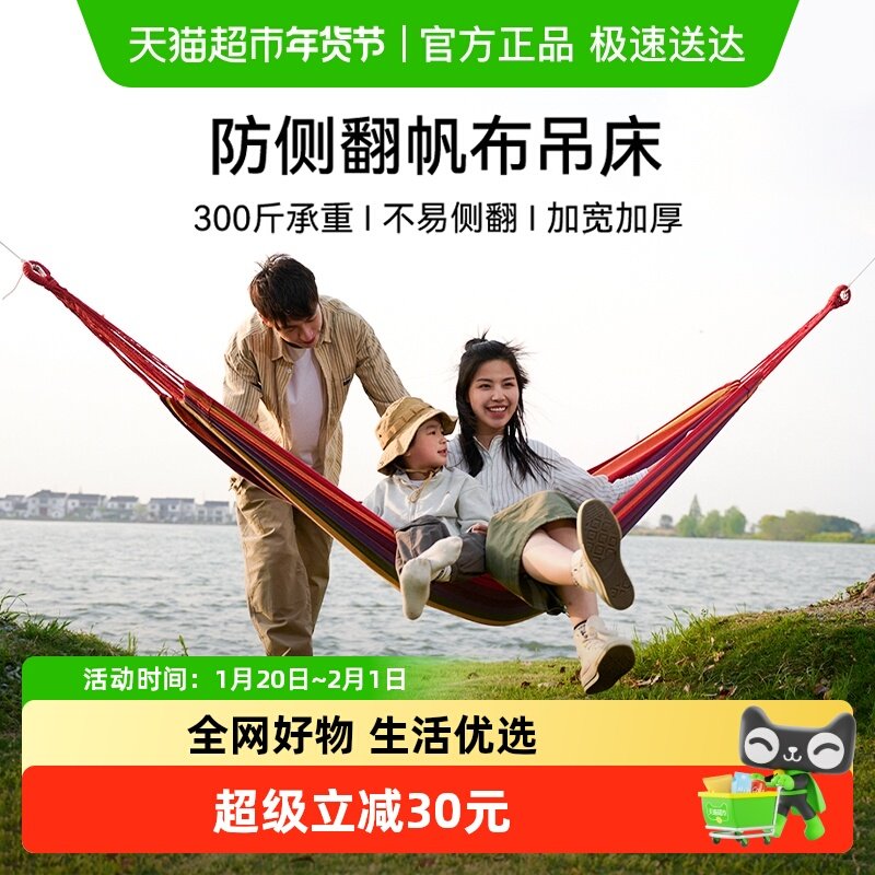 伯希和户外吊床秋千加厚高承重成人儿童露营吊椅宿舍寝室学生室内,户外/登山/野营/旅行用品,吊床,淘宝优惠券,粉丝福利购,淘宝优惠卷