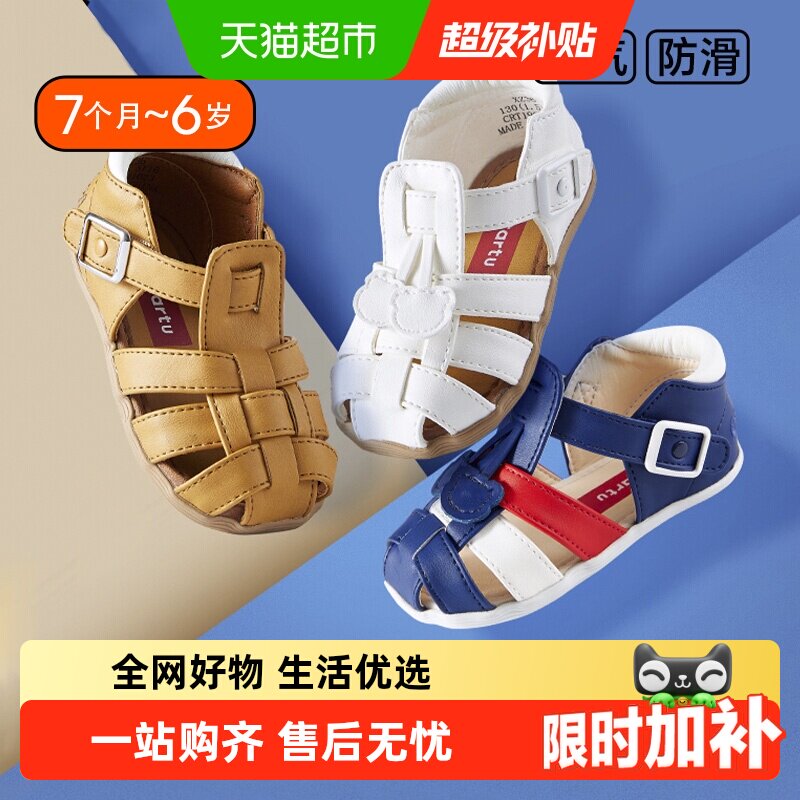 卡特兔夏季儿童手工防滑凉鞋