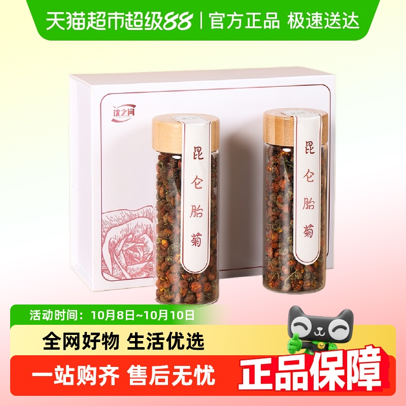 雪菊胎菊新疆昆仑雪菊茶包天山西藏野特产血菊茶生级正品