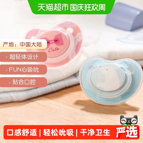 贝亲三款分阶段硅胶安抚奶嘴