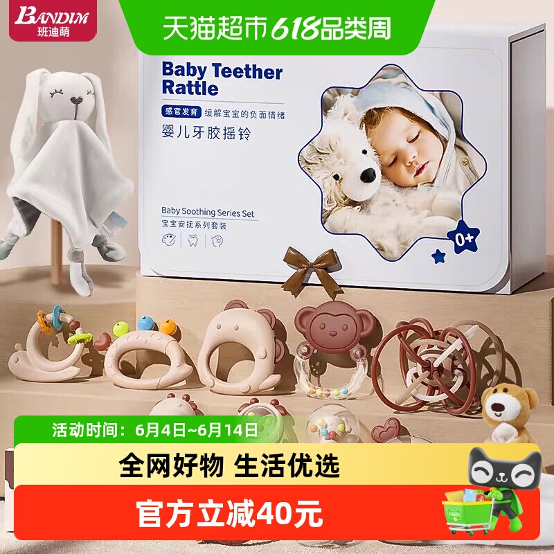 婴儿玩具0一1岁新生的儿见面礼盒礼物满月礼宝宝3到6月六一节礼物