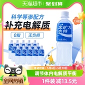 15瓶运动健身功能饮品补充能量水分 宝矿力水特电解质水饮料500ml