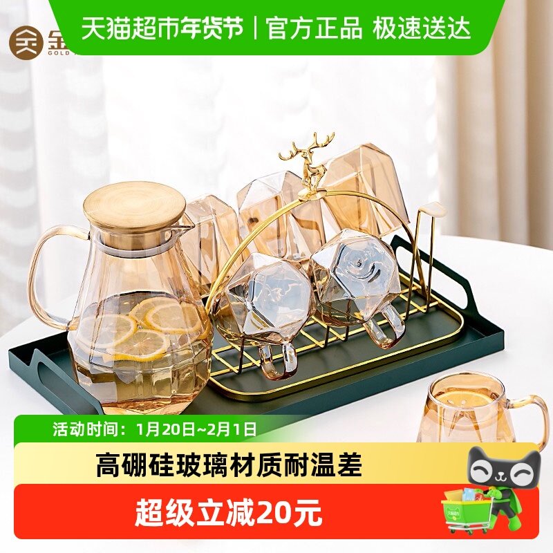 金镶玉玻璃水杯套装家用耐高温杯子凉水喝水高颜值泡茶杯茶具配件,餐饮具,整套茶具,淘宝优惠券,粉丝福利购,淘宝优惠卷