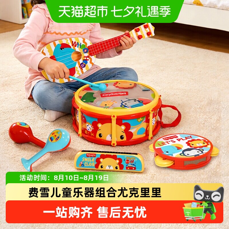 费雪儿童乐感培养口琴尤克里里
