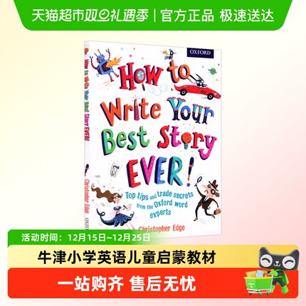 How to Write Your Best Story Ever怎样写出好故事牛津英语教材