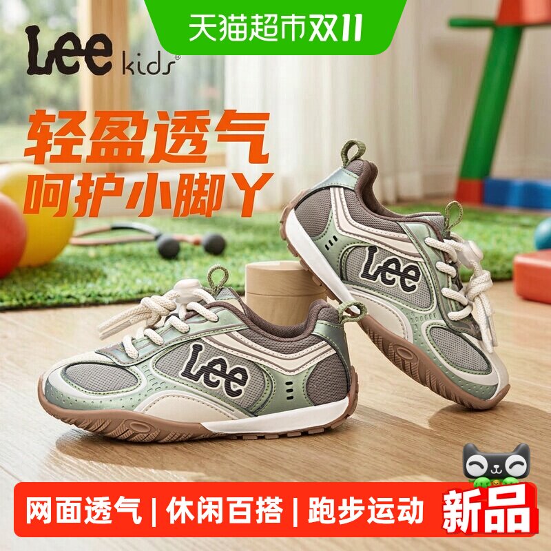 LeeKids儿童德训鞋软底透气2026