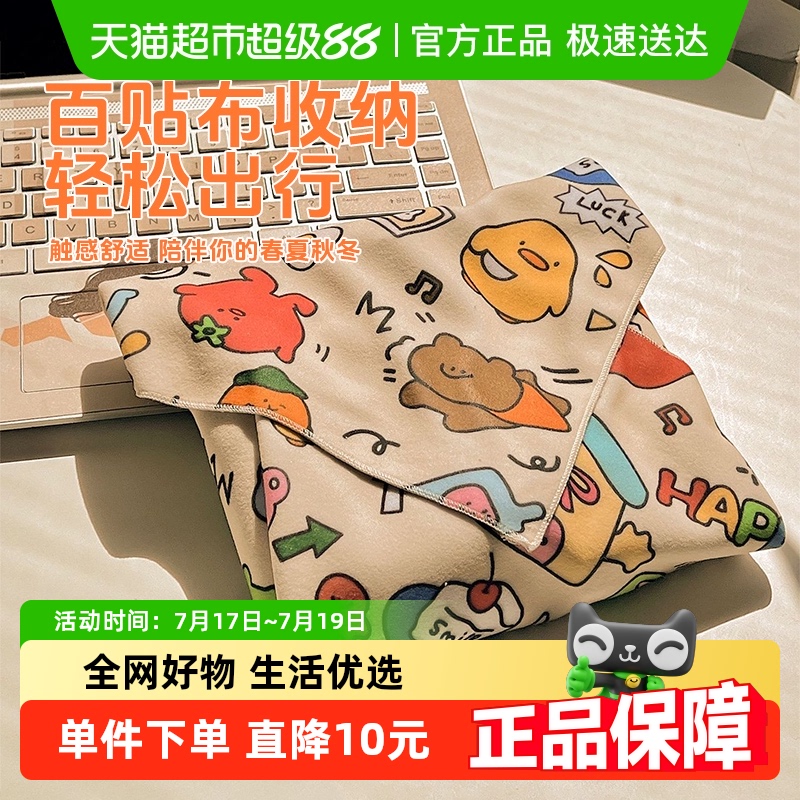 庭好随心折叠魔术百贴布收纳包