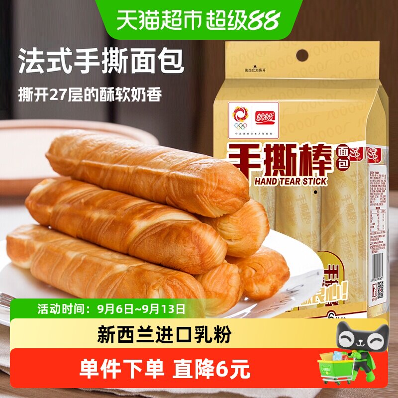 盼盼手撕棒麦香味浓210g图片
