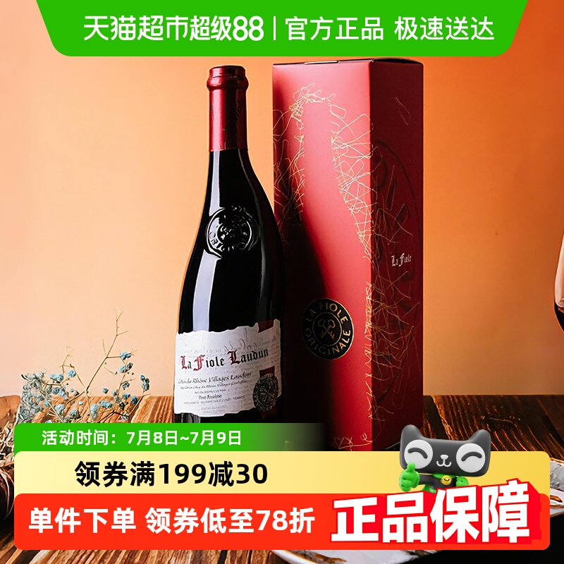 LaFiole歪脖子干红葡萄酒法国