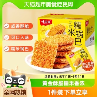 味滋源糯米锅巴500g蟹黄味安徽特产休闲办公饥饿零食整箱锅巴