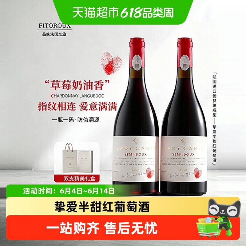 法国原酒进口红酒半甜红葡萄酒热红酒女士低度微醺晚安酒送礼盒