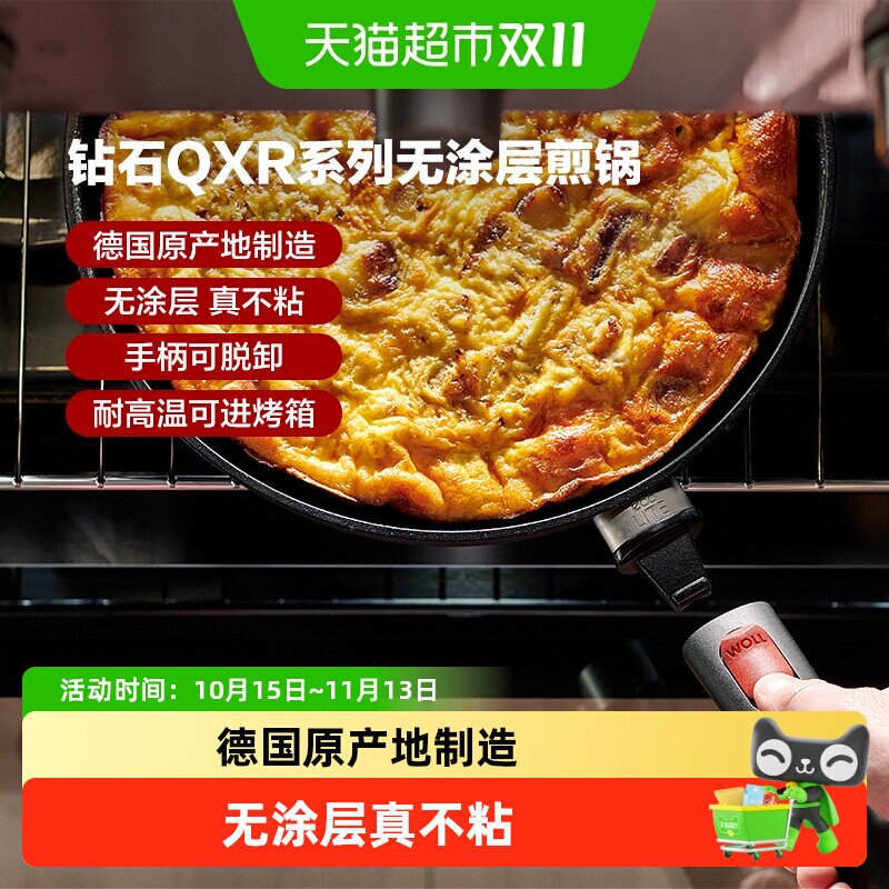 WOLL德国进口不粘锅无涂层麦饭石牛排煎锅电磁炉平底锅