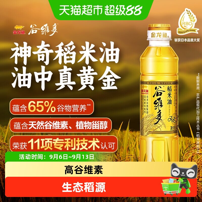 金龙鱼谷维多富含谷维素稻米油图片