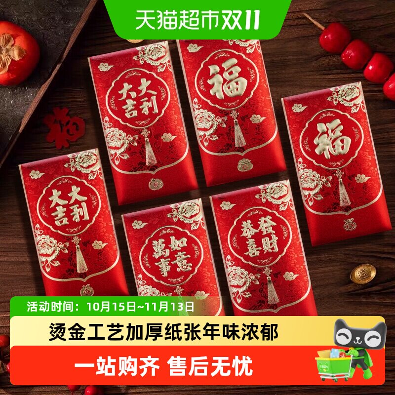 岚树金葱磨砂2026马年新款千元红包压岁包改口费利是封
