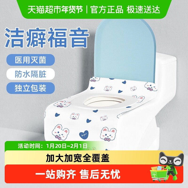 一次性马桶垫全覆盖坐垫罩坐便套产妇灭菌酒店旅行马桶套独立包装,户外/登山/野营/旅行用品,马桶垫,淘宝优惠券,粉丝福利购,淘宝优惠卷