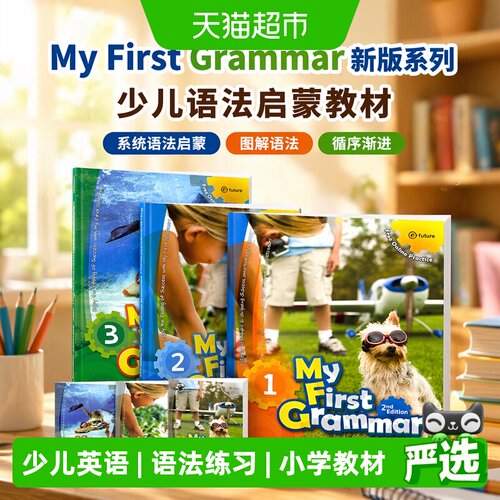 myfirstgrammar英语教材