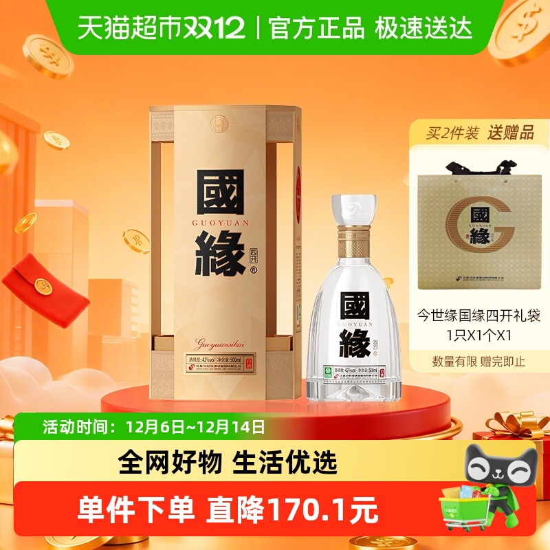 ԵԵĿ500mlƿװ׾Ũ ˮ 434.98Ԫ(88VIP 95)