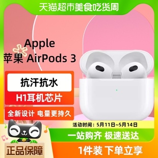 NY3 Apple 正品 AirPods3代无线蓝牙耳机原装 E73 苹果