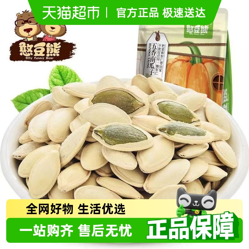 憨豆熊南瓜子坚果炒货